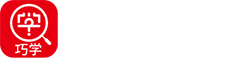 巧学错题本